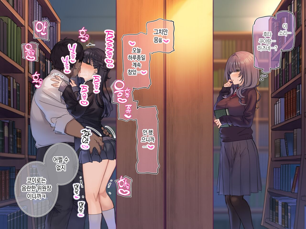 Toshoshitsu de Sex o Mise Tsukerarete Kakurete Onanie Shichau Onnanoko page 3 full