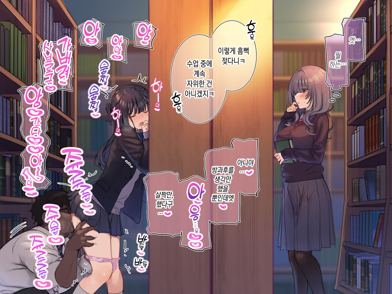Toshoshitsu de Sex o Mise Tsukerarete Kakurete Onanie Shichau Onnanoko page 4 full