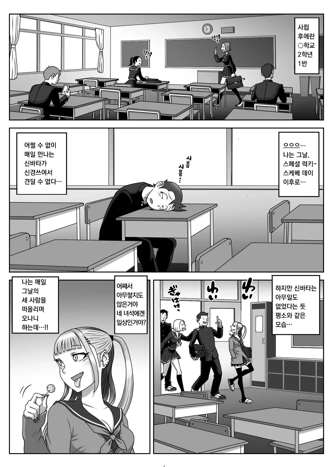 Lost Virgin | 로스트 버진 page 2 full