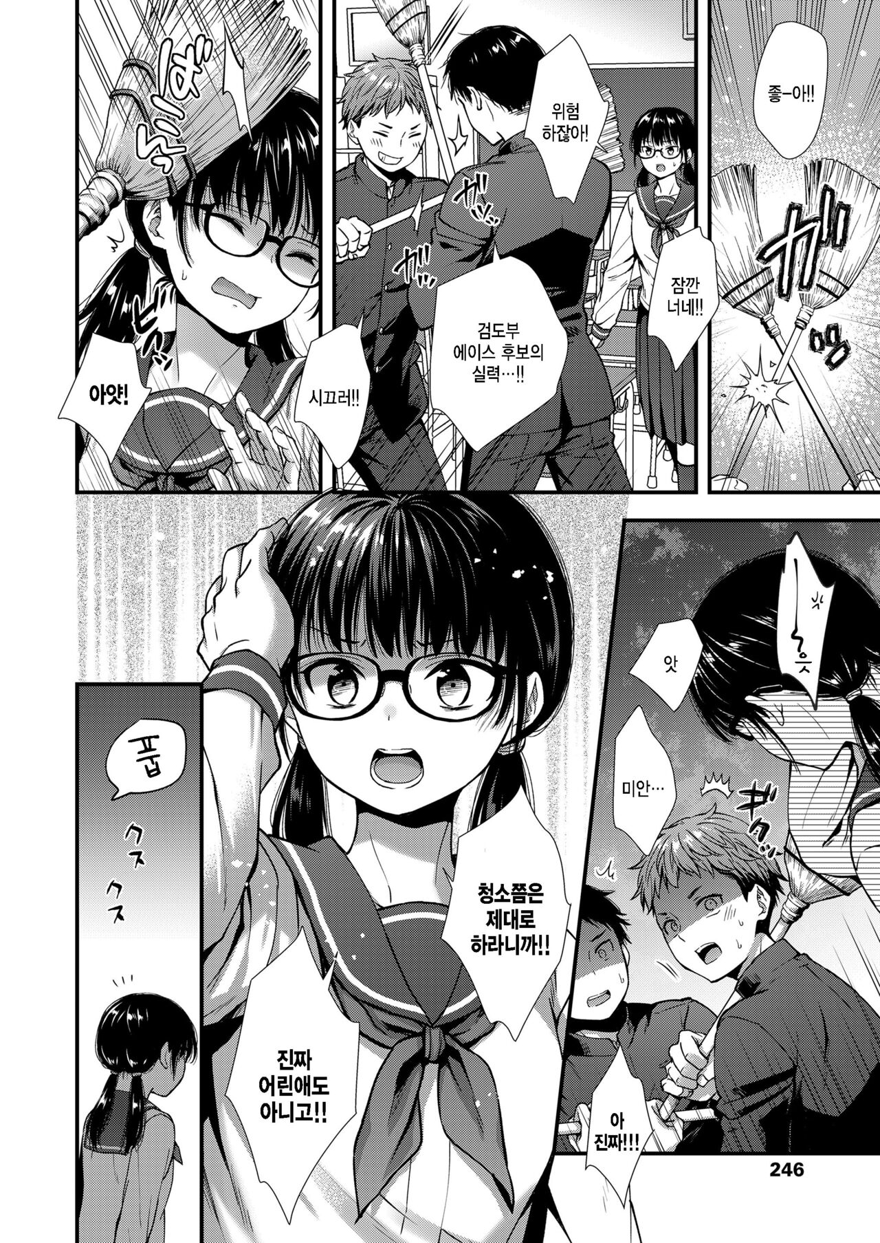 Watashi Mou Otona dakara page 2 full