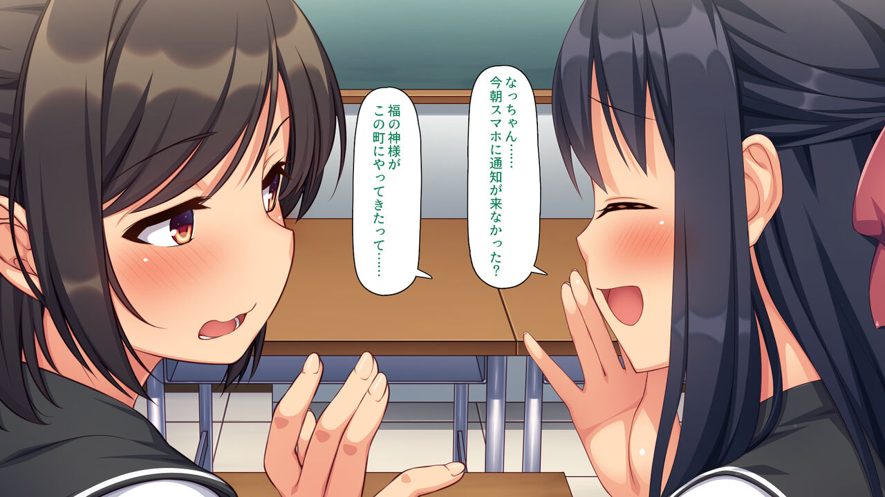 Fuku o Motorasu Yarichinshin ga Yattekita! page 10 full