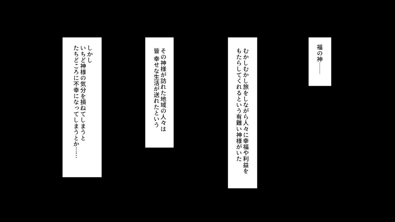 Fuku o Motorasu Yarichinshin ga Yattekita! page 2 full