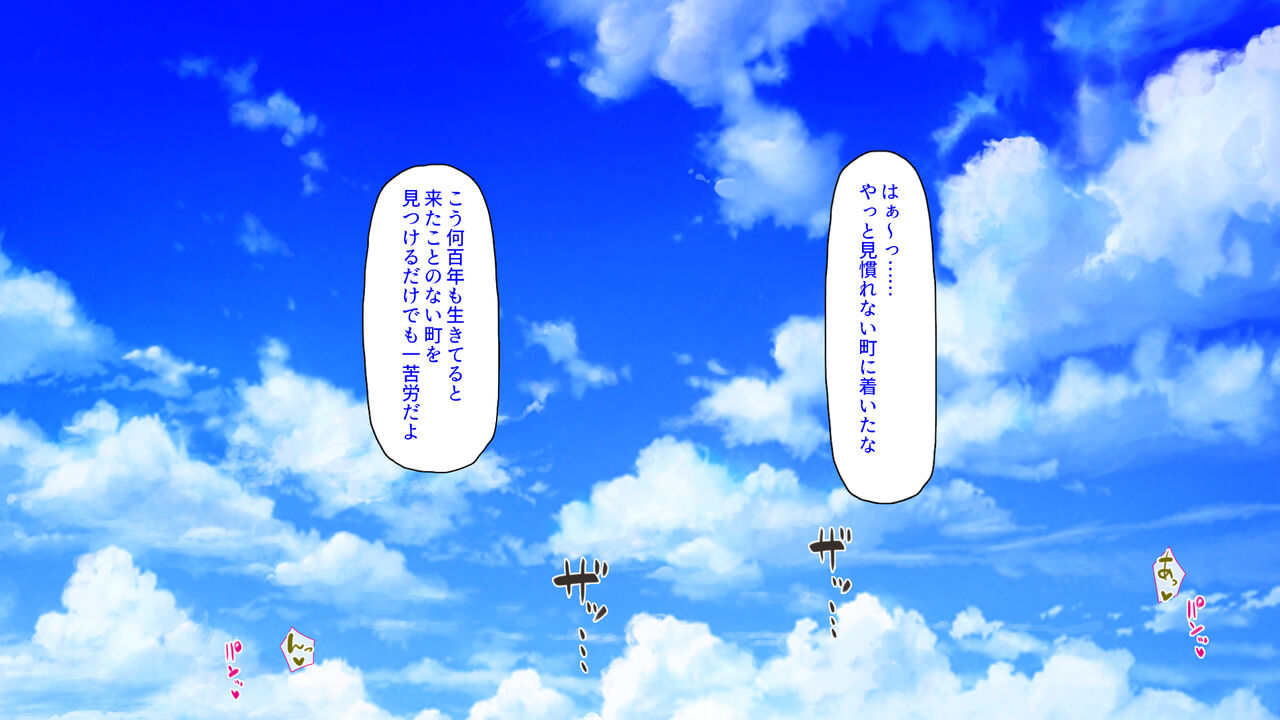 Fuku o Motorasu Yarichinshin ga Yattekita! page 3 full