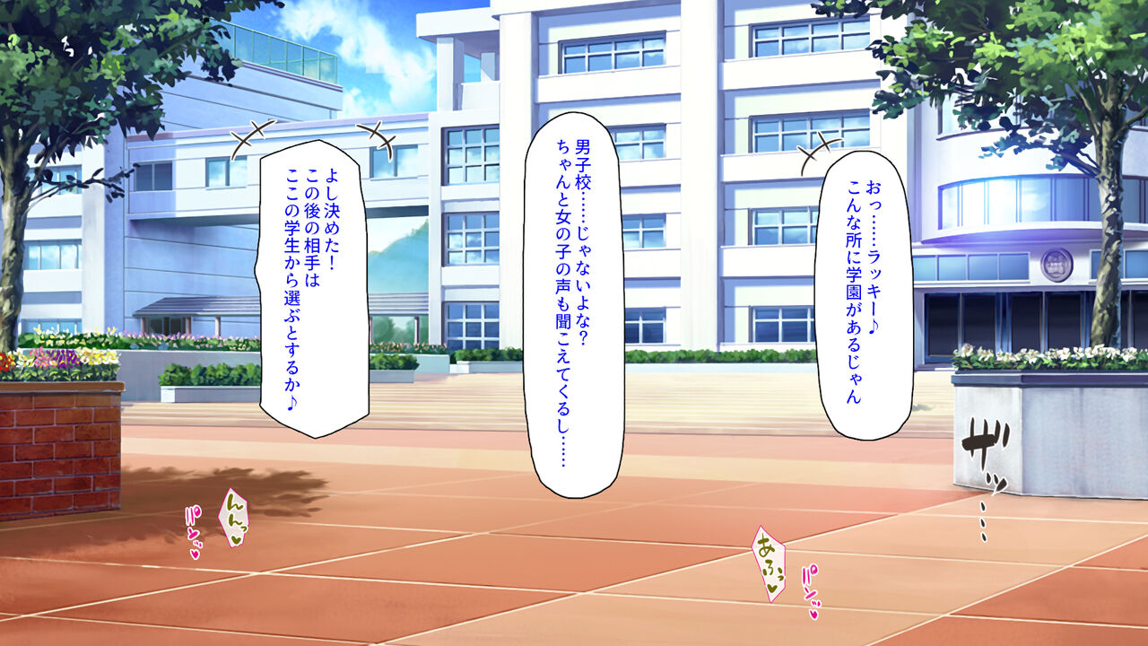 Fuku o Motorasu Yarichinshin ga Yattekita! page 4 full