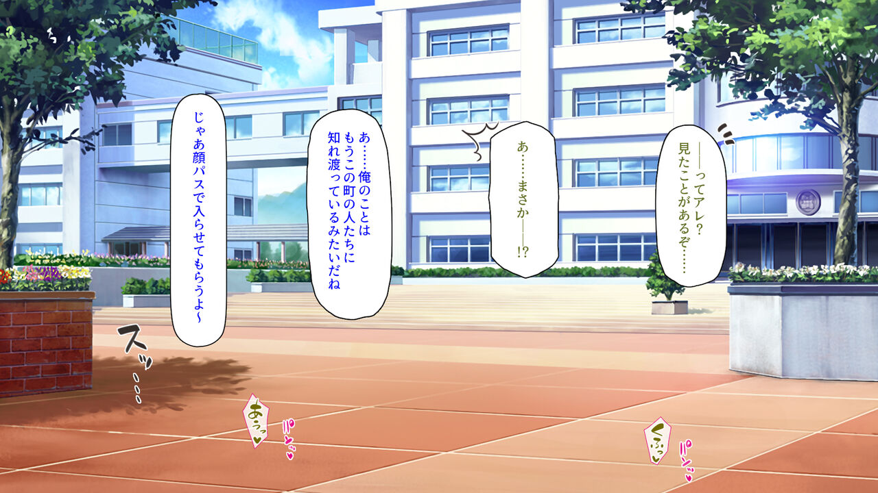 Fuku o Motorasu Yarichinshin ga Yattekita! page 6 full