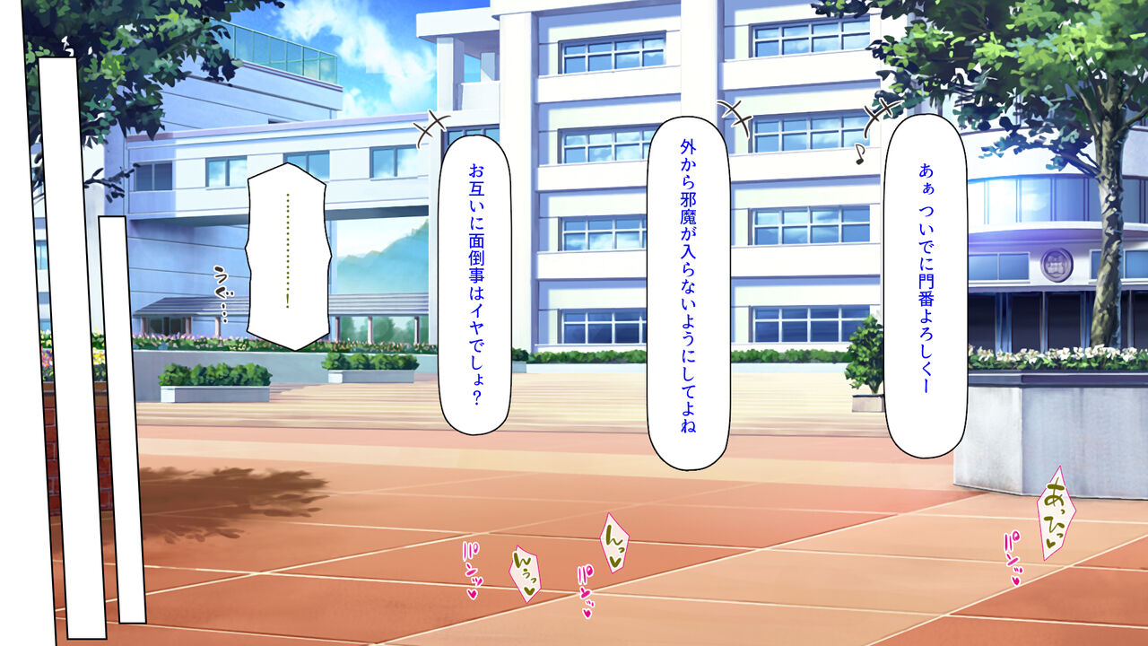Fuku o Motorasu Yarichinshin ga Yattekita! page 7 full