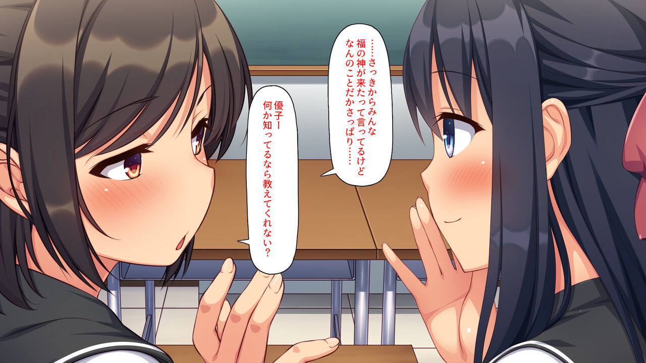 Fuku o Motorasu Yarichinshin ga Yattekita! page 9 full