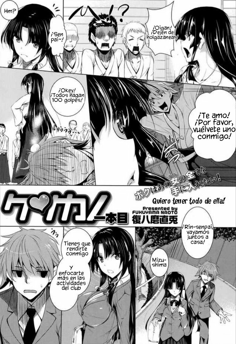 Ken ♥ Kano Ch. 1-3 page 2 full