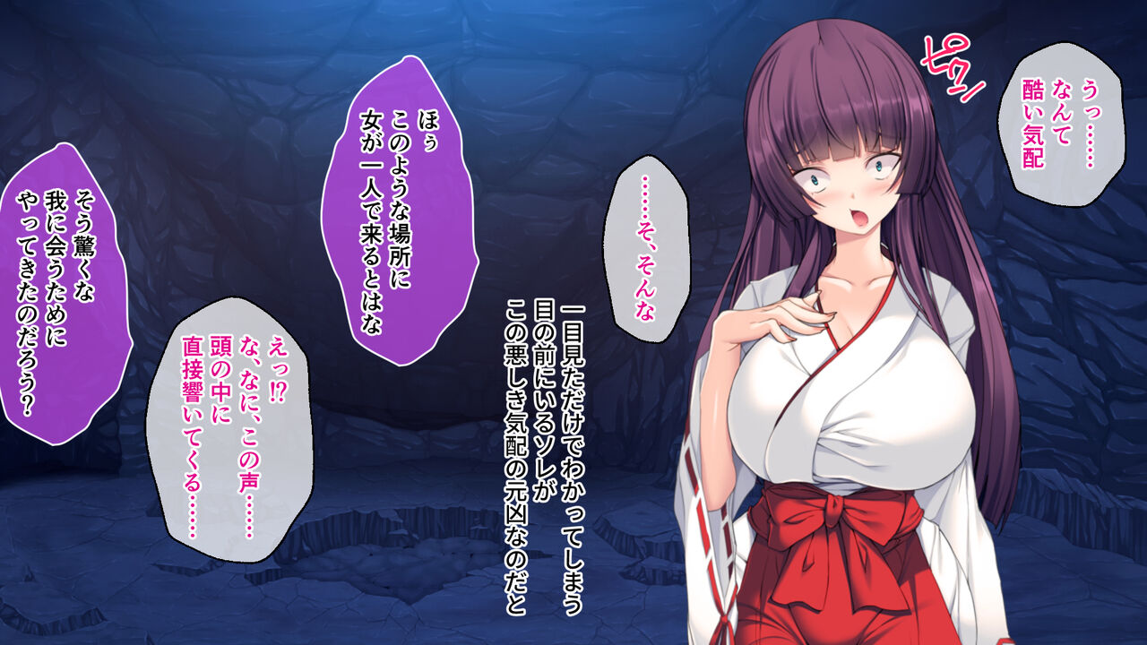 Jashin ni Aisareta Miko Shimai ~Sennou x Shokushu!! Kodane Eki o Tairyou ni Nomasare Ninshin Shussan~ page 5 full