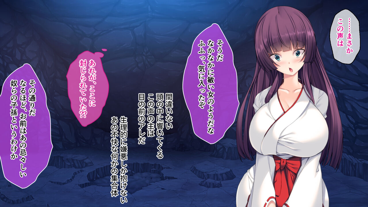 Jashin ni Aisareta Miko Shimai ~Sennou x Shokushu!! Kodane Eki o Tairyou ni Nomasare Ninshin Shussan~ page 6 full