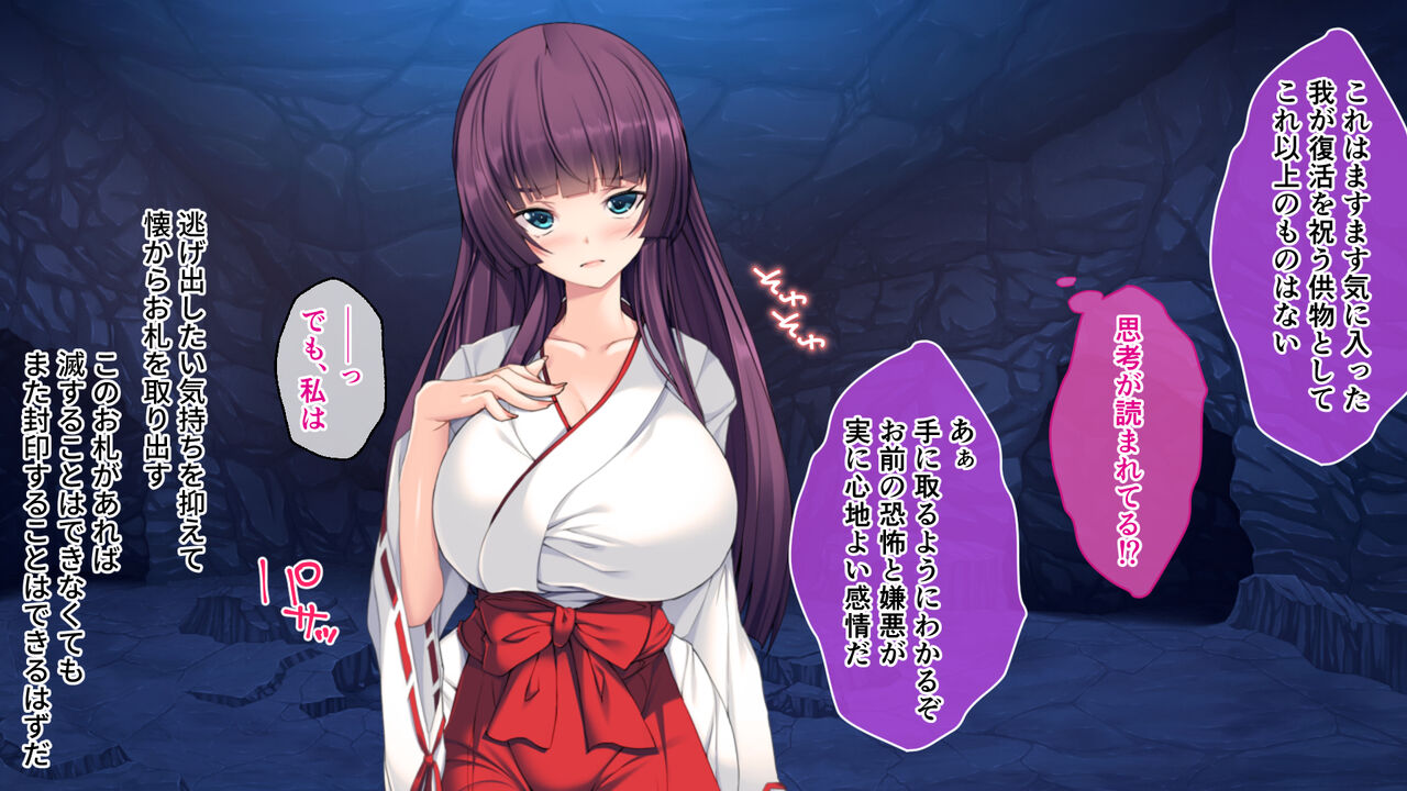 Jashin ni Aisareta Miko Shimai ~Sennou x Shokushu!! Kodane Eki o Tairyou ni Nomasare Ninshin Shussan~ page 7 full