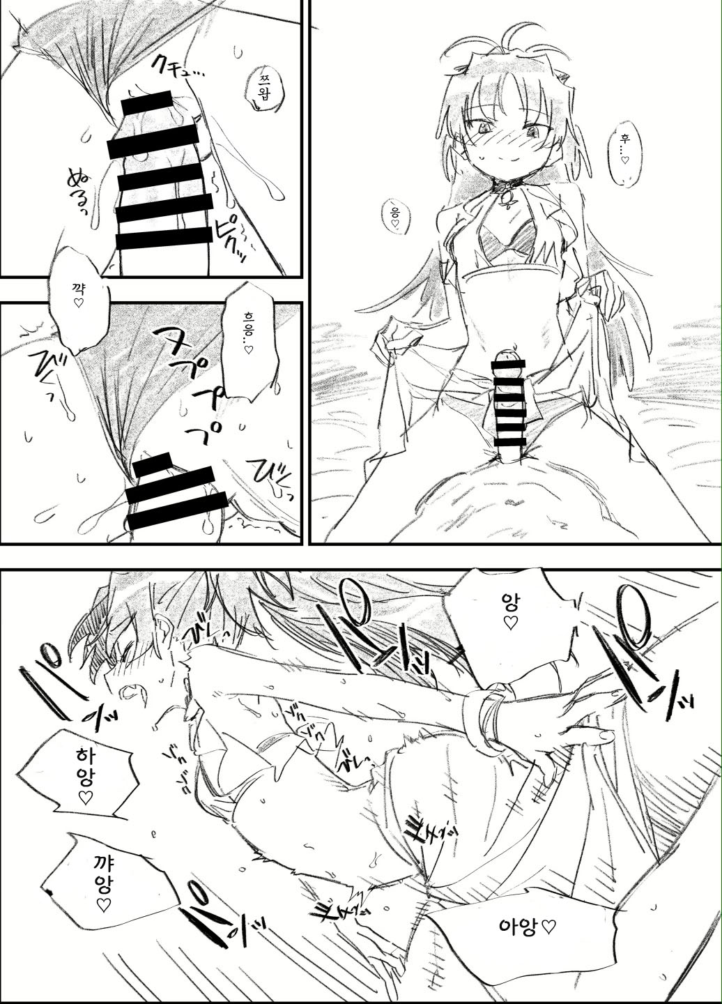 Kyouko to Are suru rahu hon page 10 full