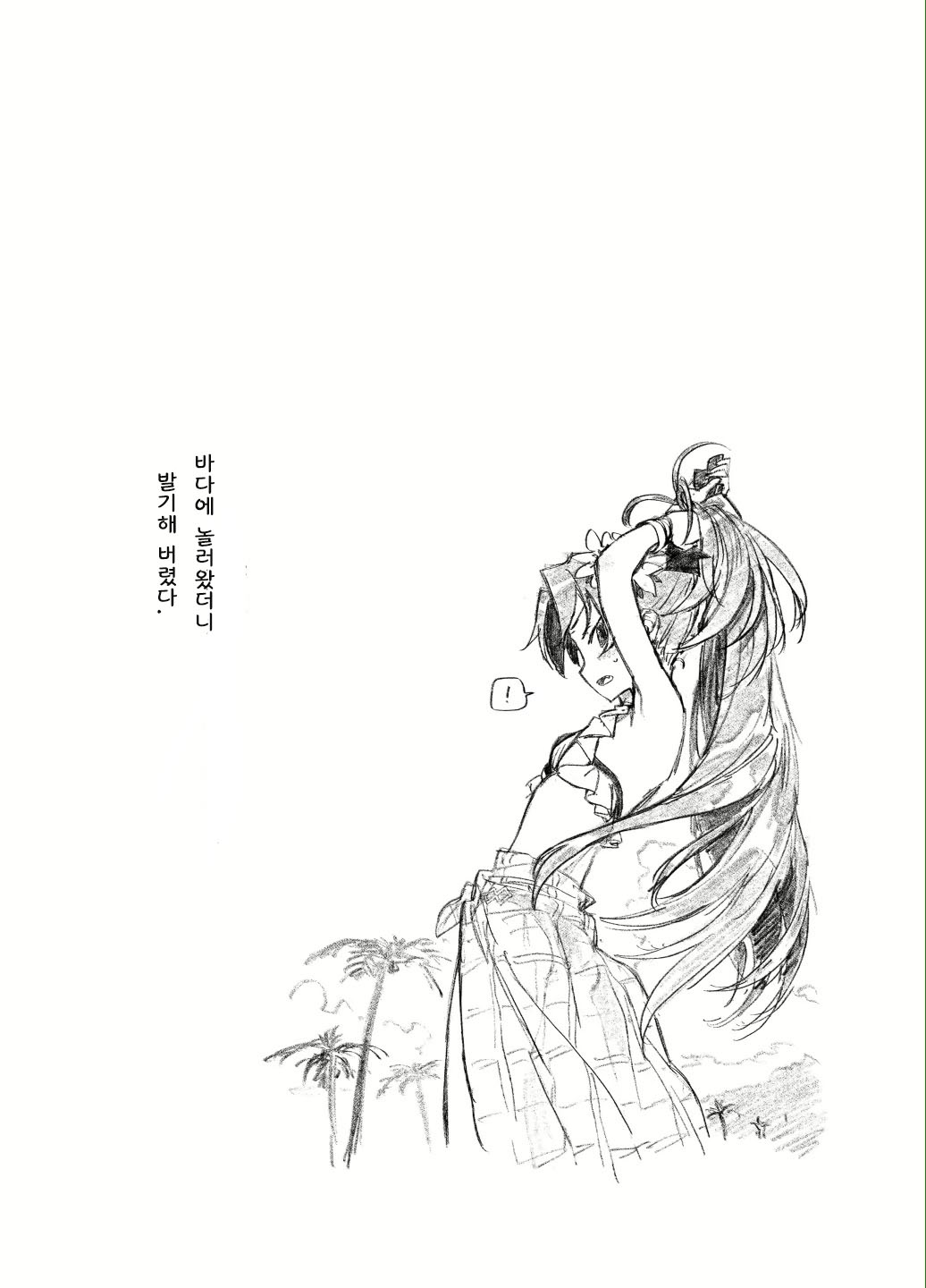 Kyouko to Are suru rahu hon page 2 full