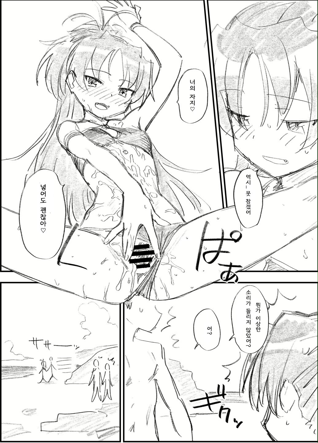 Kyouko to Are suru rahu hon page 6 full