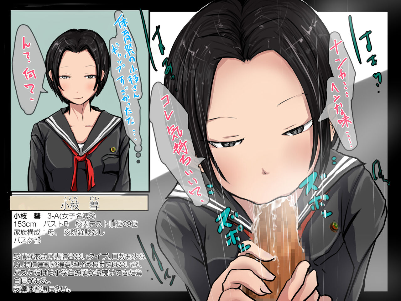 Classmate ni Saimin Kakete Fera Shitemoratta page 8 full