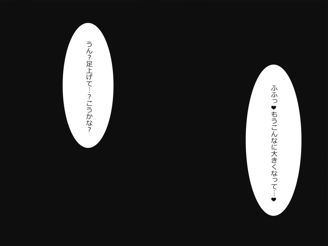 Ai-chan to Icha Love Sex 1 page 2 full