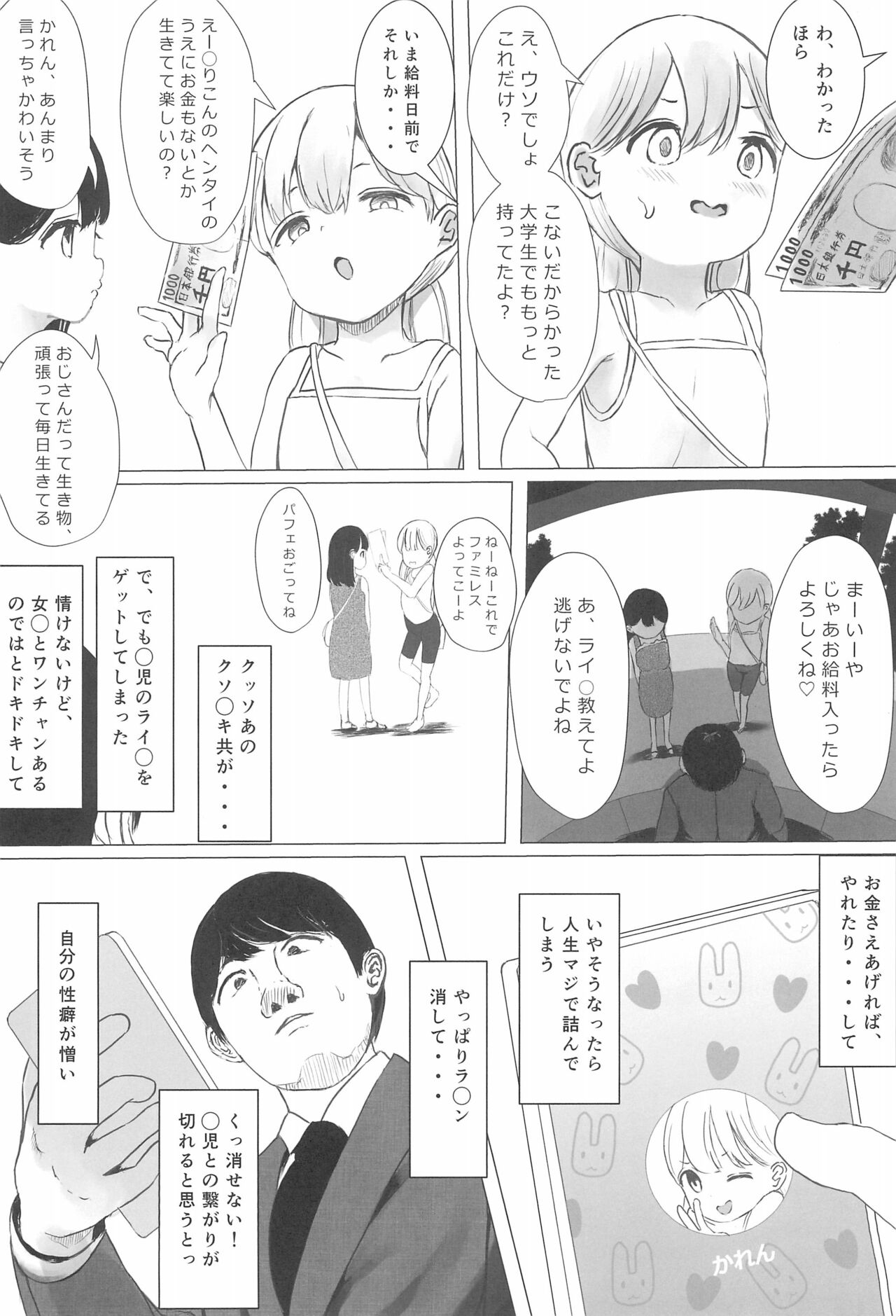 Aori Joshi L-hen Sono 1 Mesugaki o Wakaraseyou to shitara Gyaku ni Wakarasareta Hanashi page 10 full