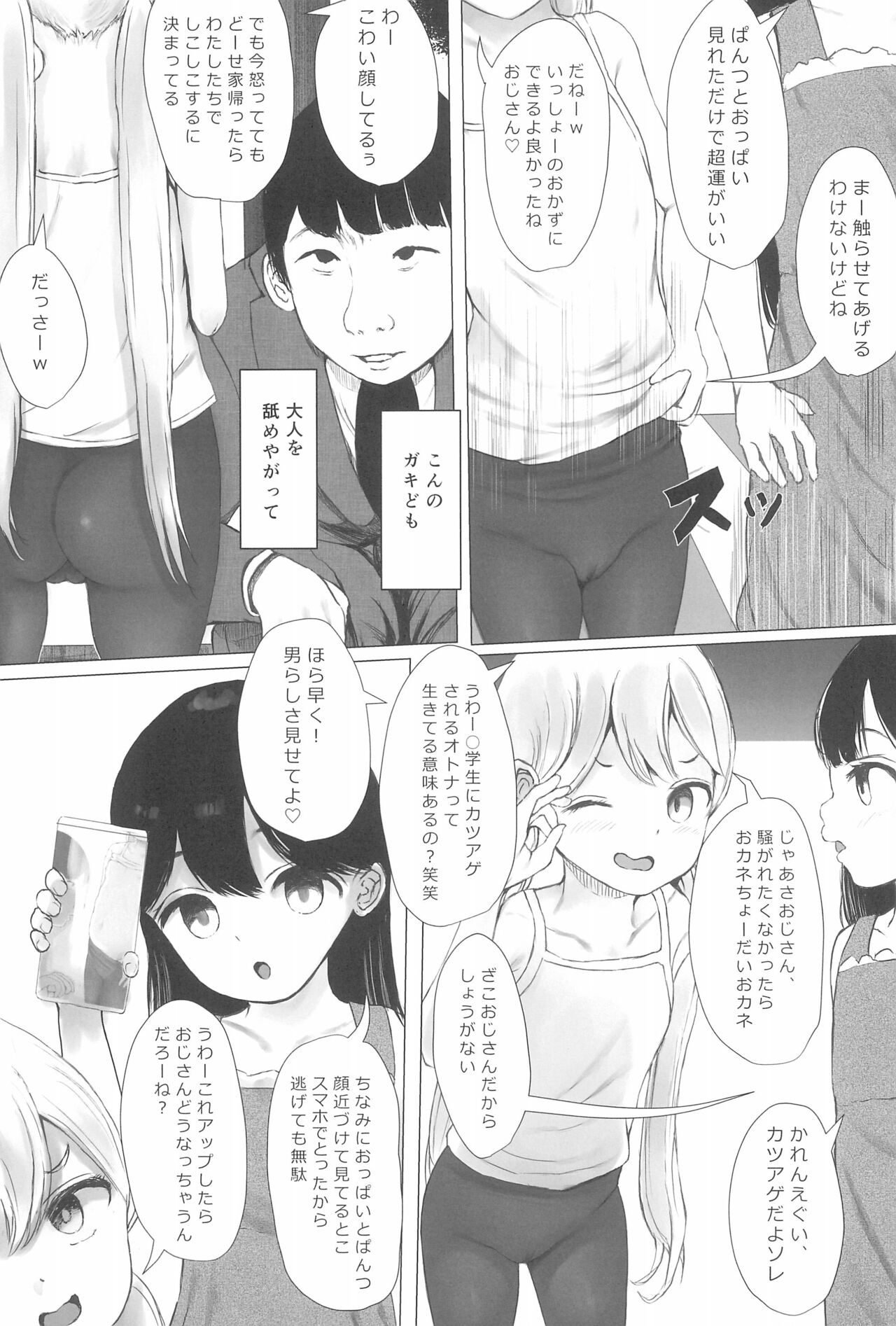 Aori Joshi L-hen Sono 1 Mesugaki o Wakaraseyou to shitara Gyaku ni Wakarasareta Hanashi page 9 full