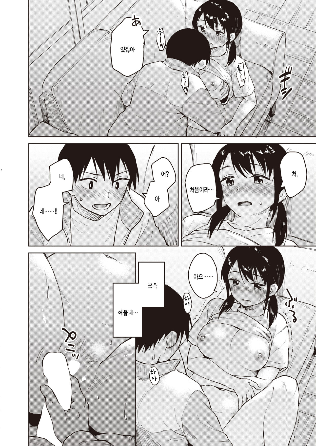Ashita wa bunkasai page 10 full
