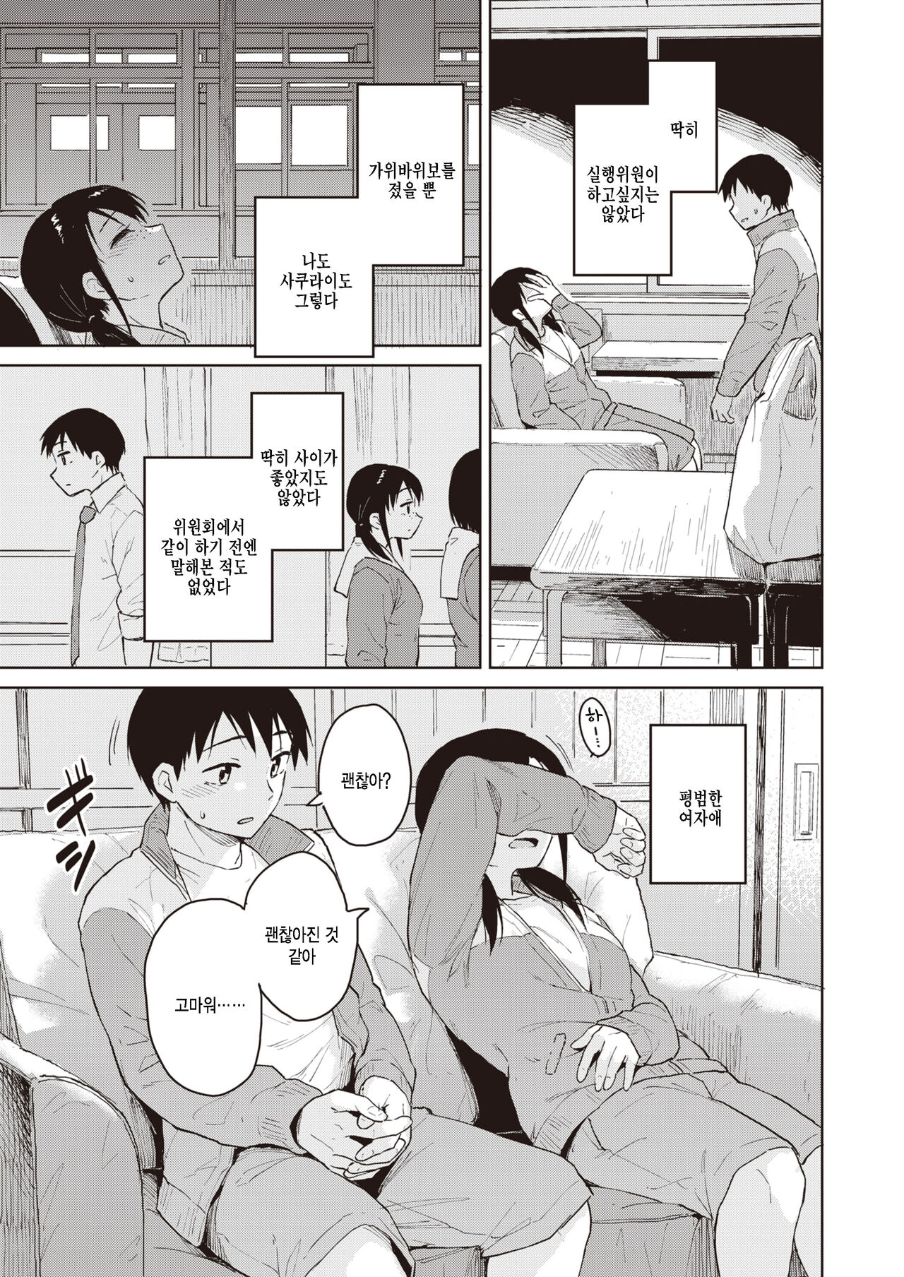 Ashita wa bunkasai page 5 full