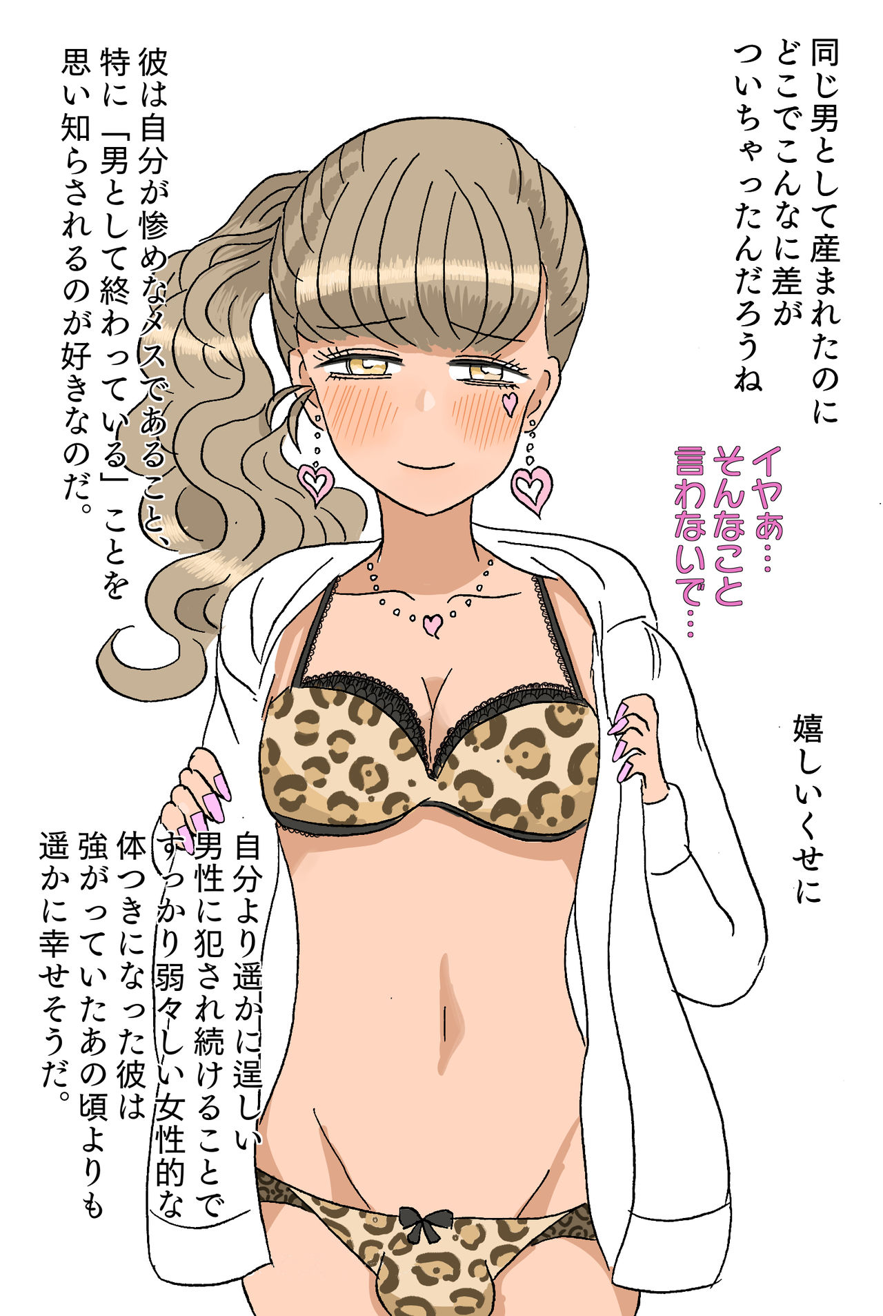 きつねビール page 2 full