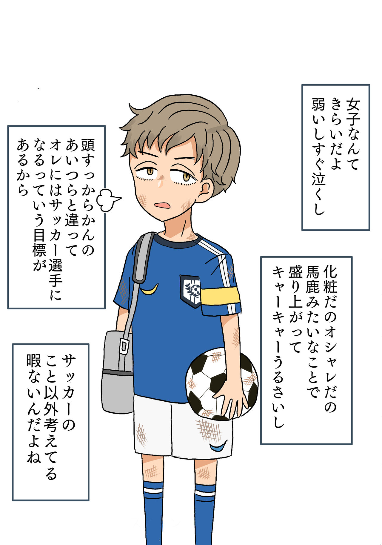 きつねビール page 6 full