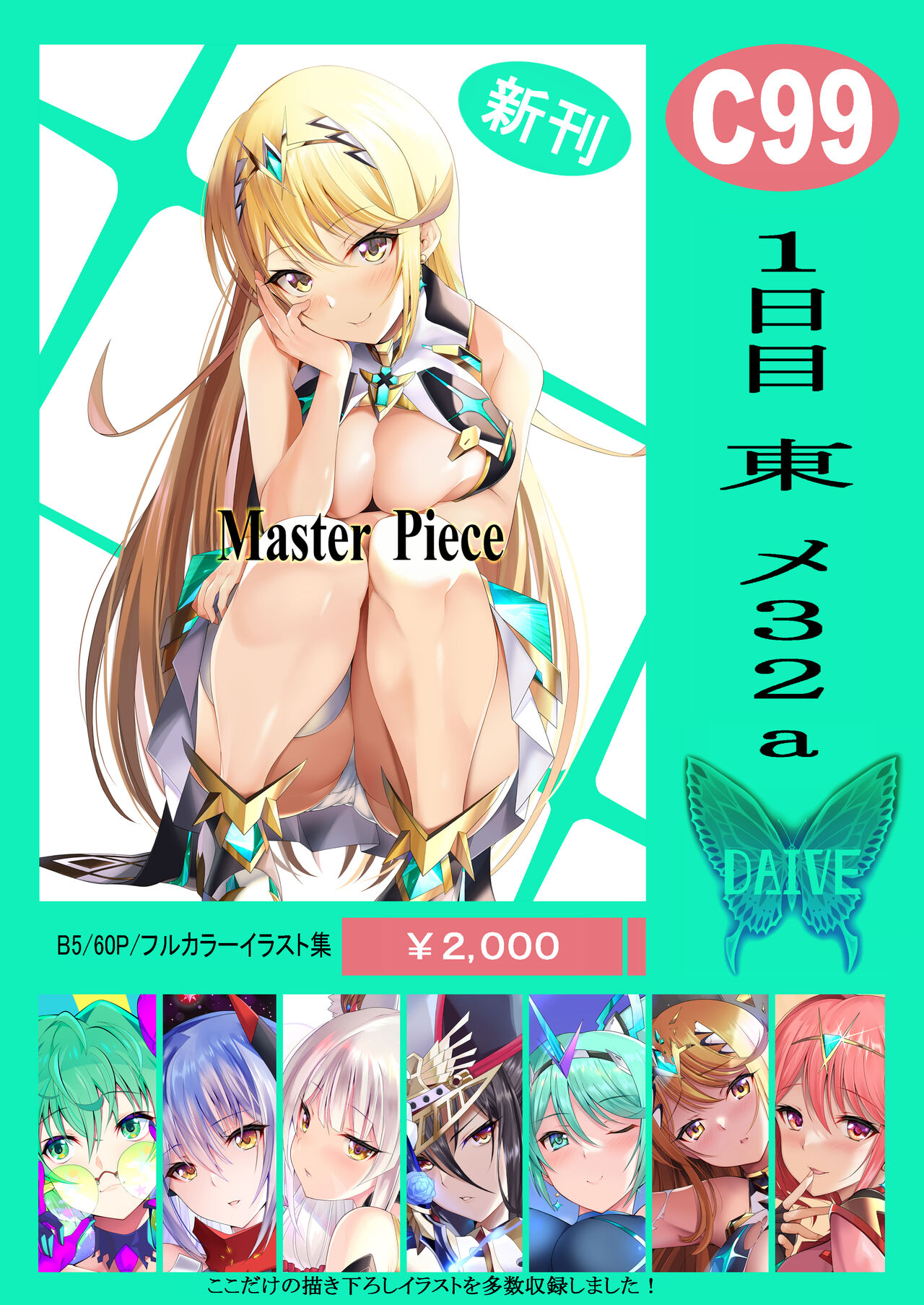 pixiv KOU∞ page 10 full