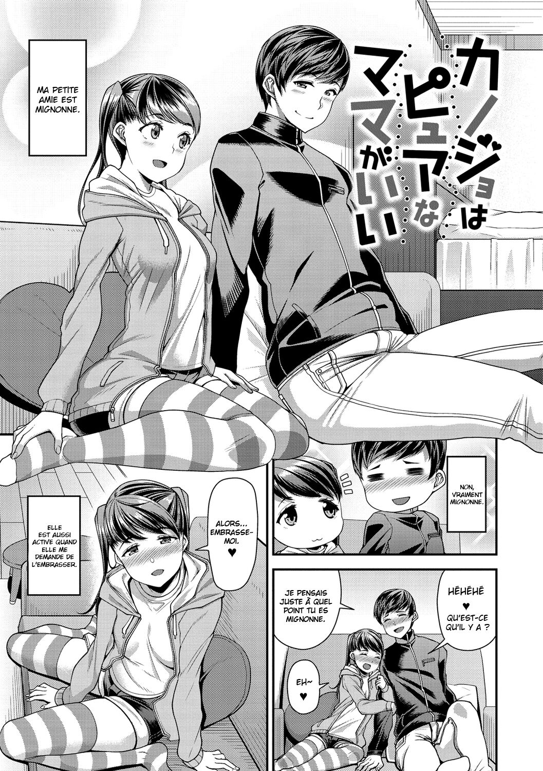 Kanojo wa Pure na Mama ga Ii page 1 full
