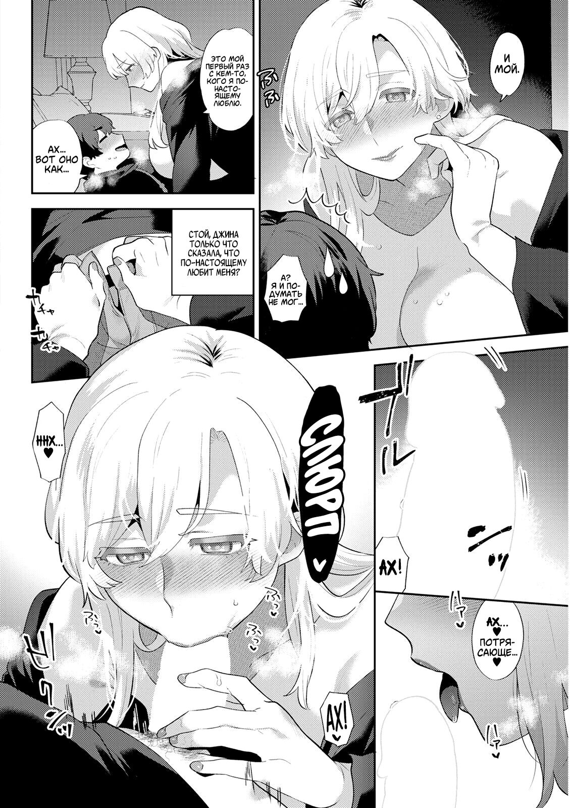 Heibon na Daigakusei no Boku desu ga, Mafia no Onna Boss ni Hageshiku Aisareteimasu | Я лишь обычный студент колледжа, но леди-босс мафии безумно влюбилась в меня! page 10 full