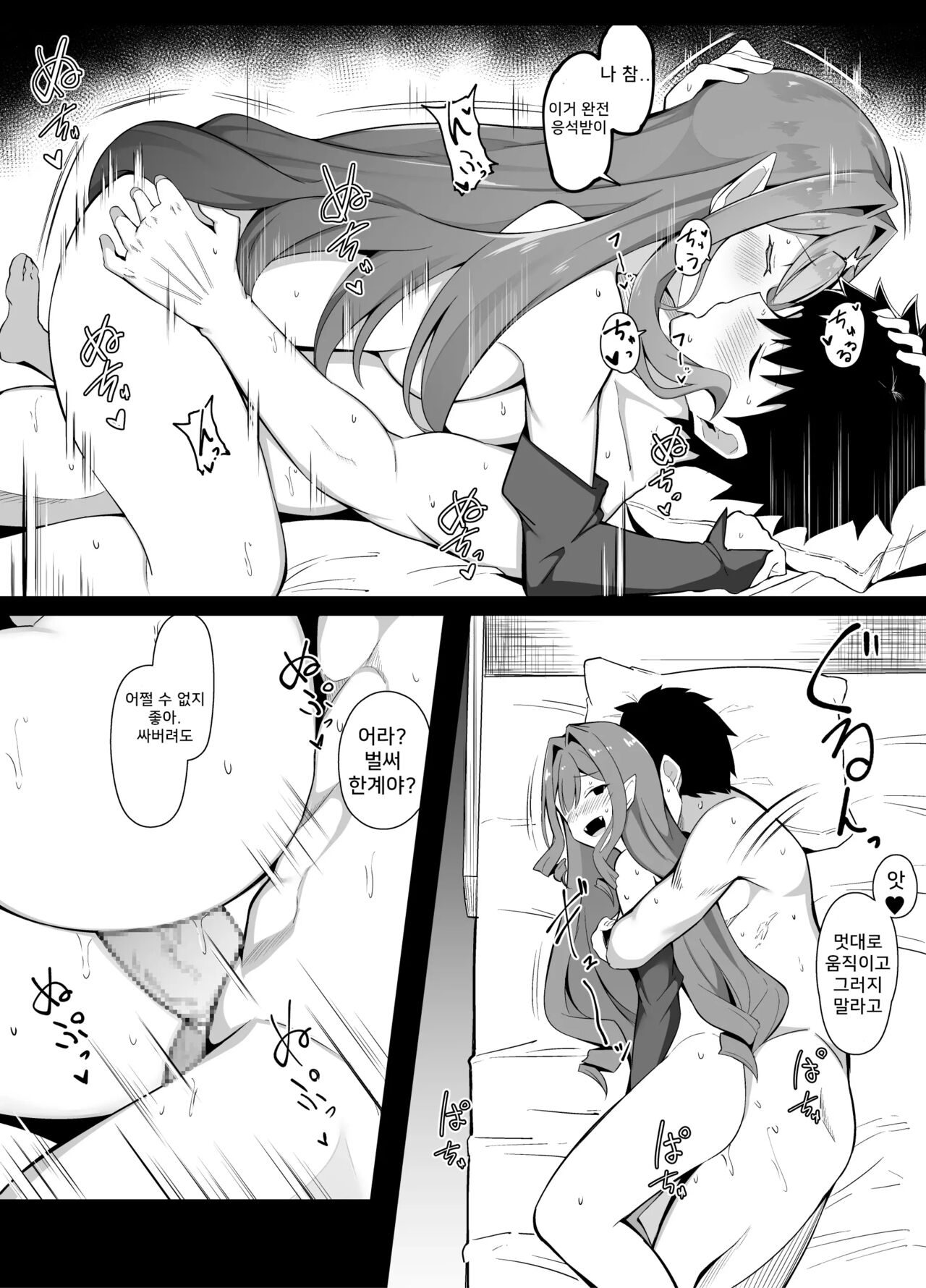 Master No Furete Wa Ikenai Bubun O Ijitte Shimau Baobhan Sith | 마스터의 약점을 자극해버리는 바번시 page 6 full