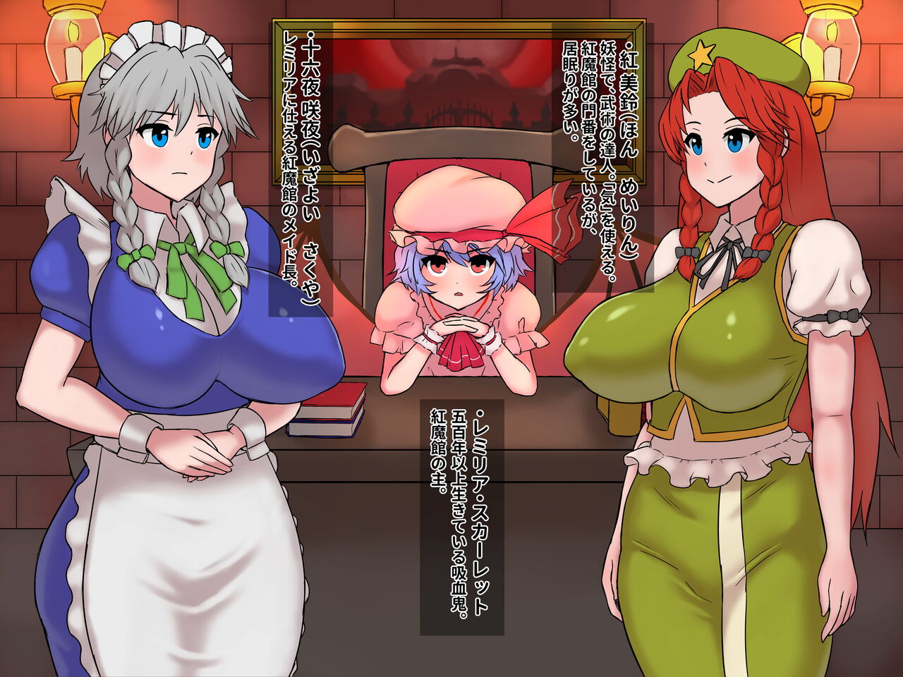 Goblin! Meirin! page 2 full