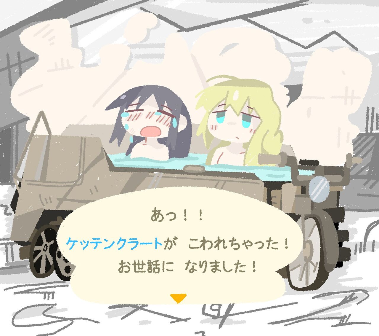 @naagasonomono and @nanodesu0412 page 1 full