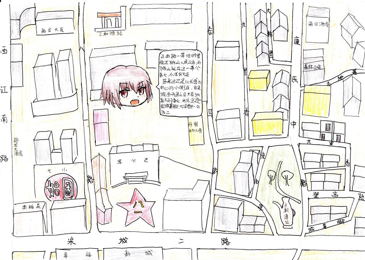 水月岩雲 page 3 full
