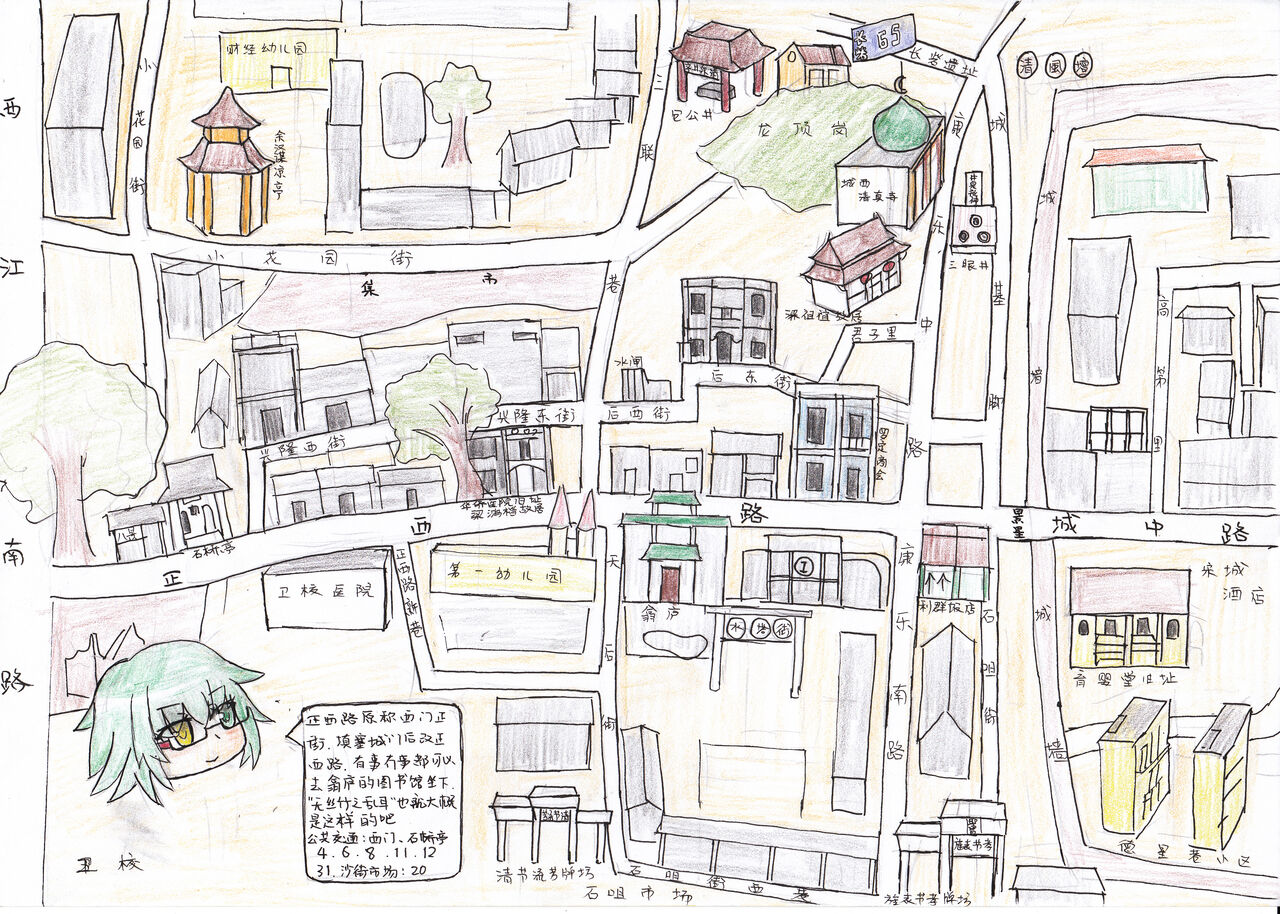 水月岩雲 page 4 full