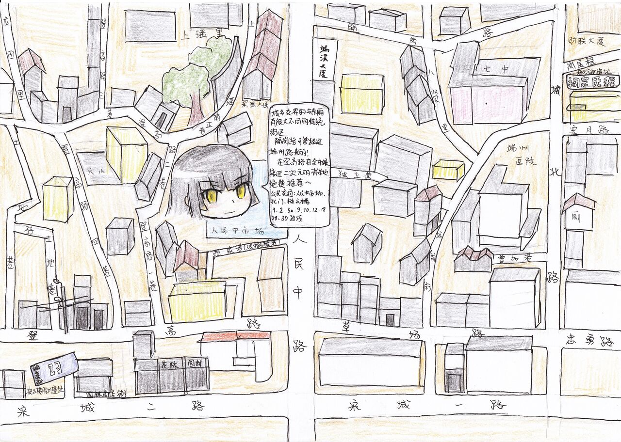 水月岩雲 page 6 full