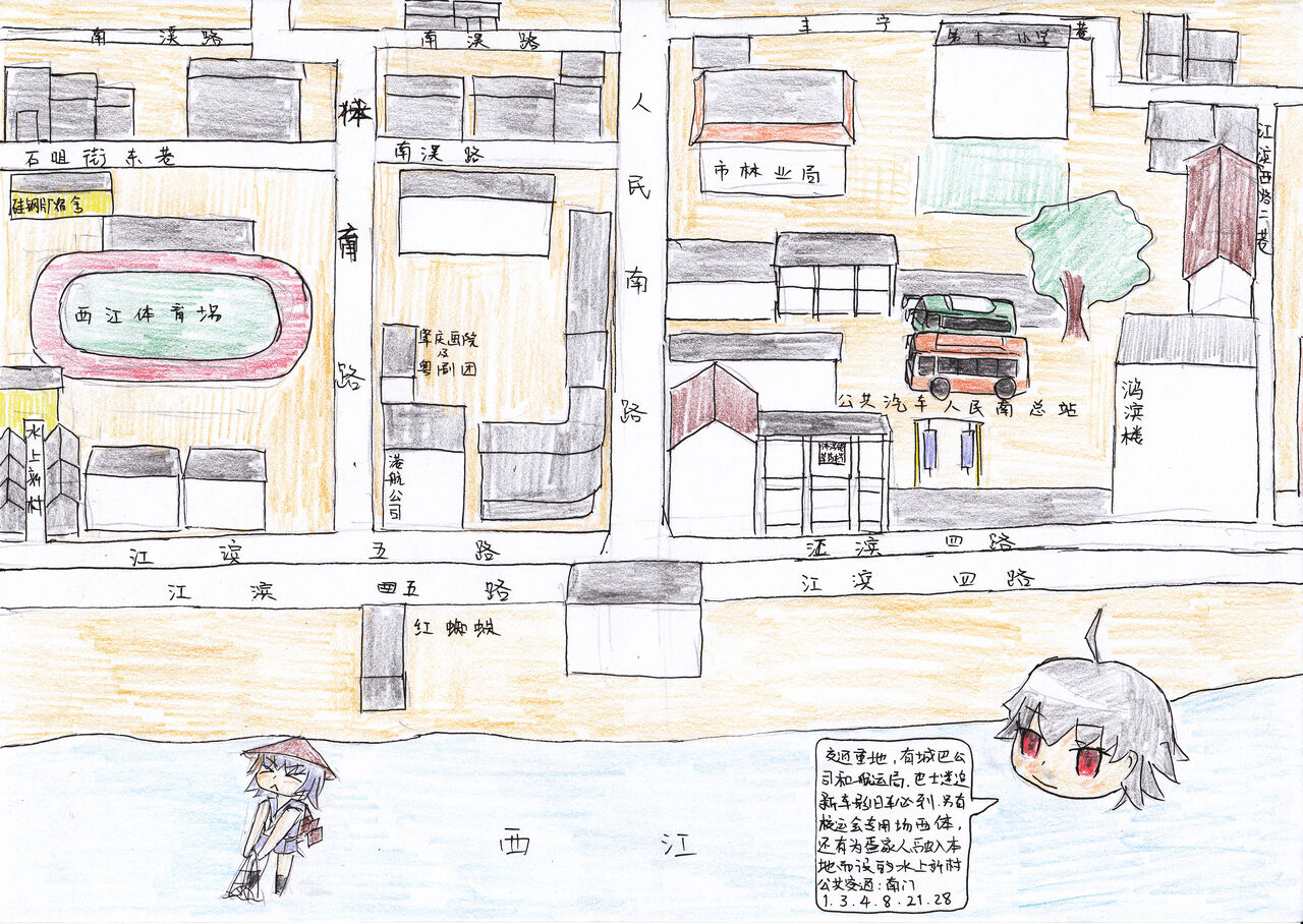 水月岩雲 page 8 full