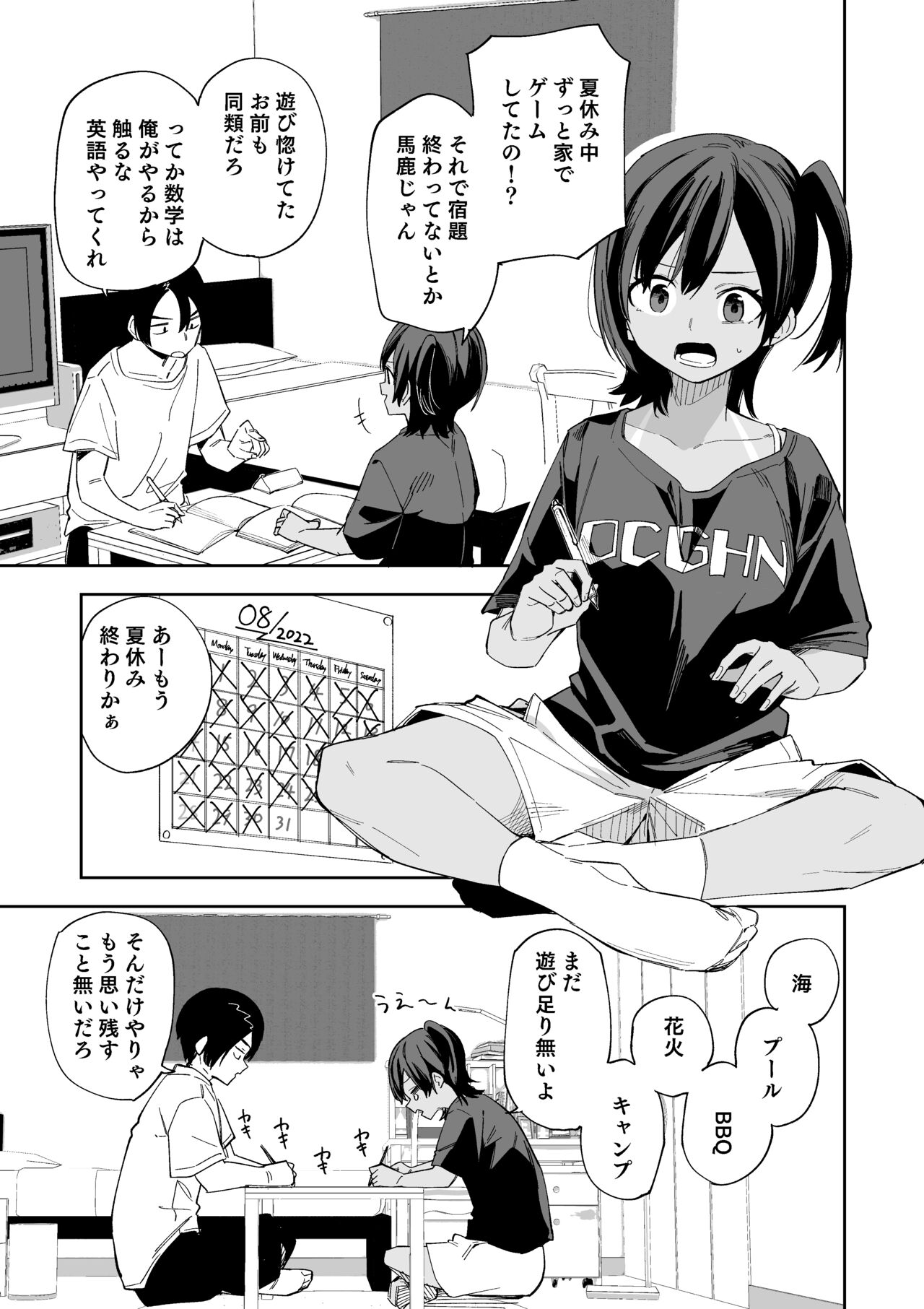 Natsuyasumi Saishuubi page 2 full
