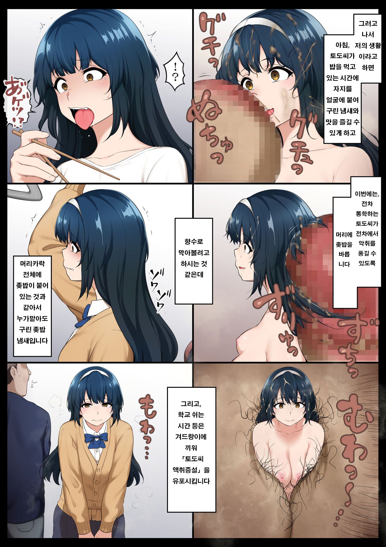 Ningyou to Doukishita Doukyuusei wo Owakona | 인형과 동기화한 동급생 인생 끝장내버리기 page 10 full