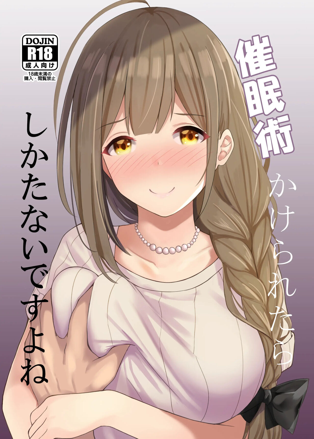 Saiminjutsu Kakeraretara Shikatanai desu yo ne | 최면술 걸어버리면 어쩔 수 없죠 page 2 full