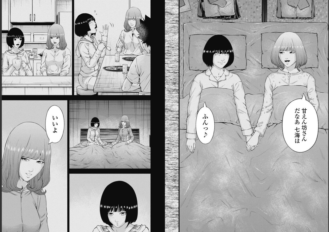 Kankinkon 9 page 4 full