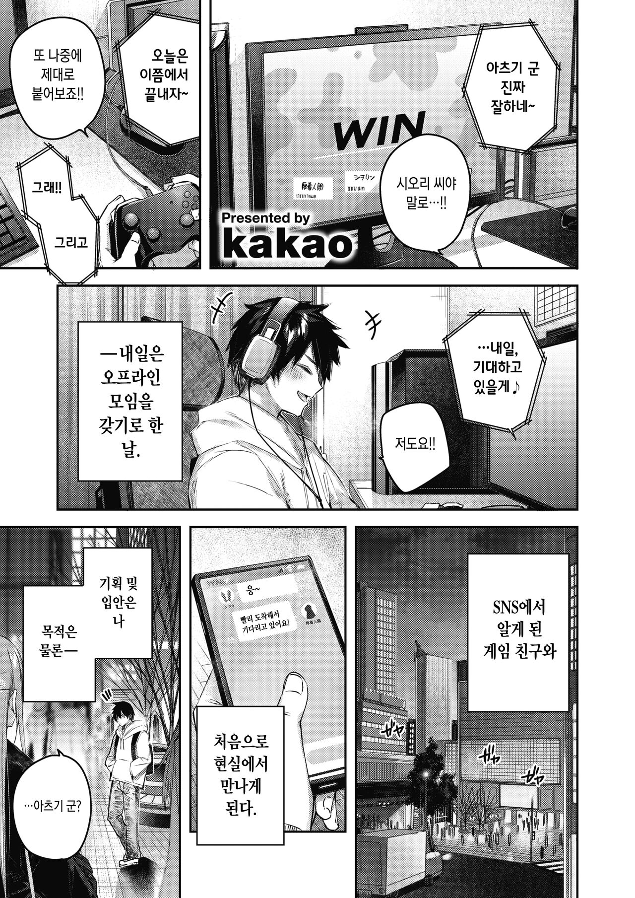 Kari Tsuma page 4 full
