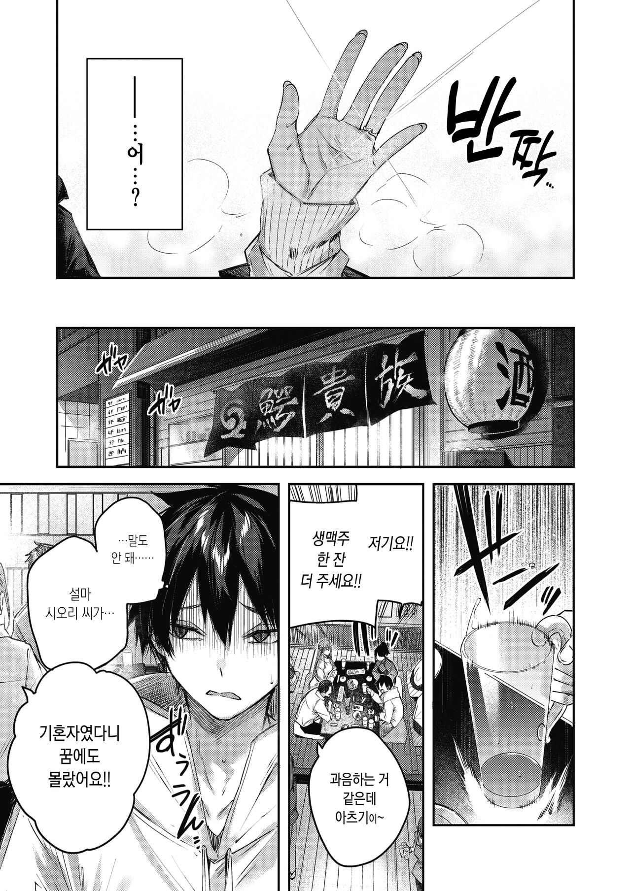Kari Tsuma page 6 full