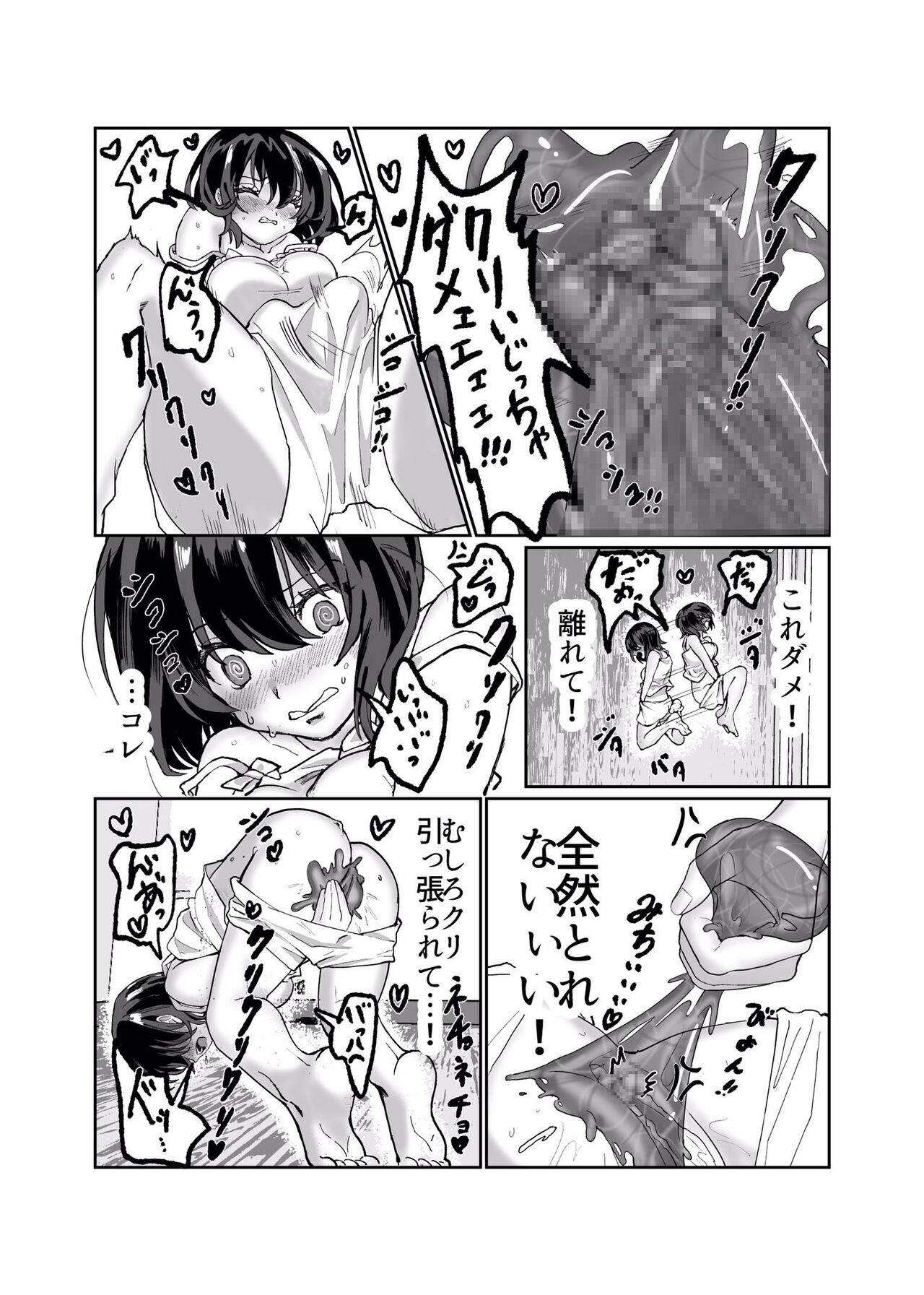 Slime Kurizeme Jigoku page 5 full