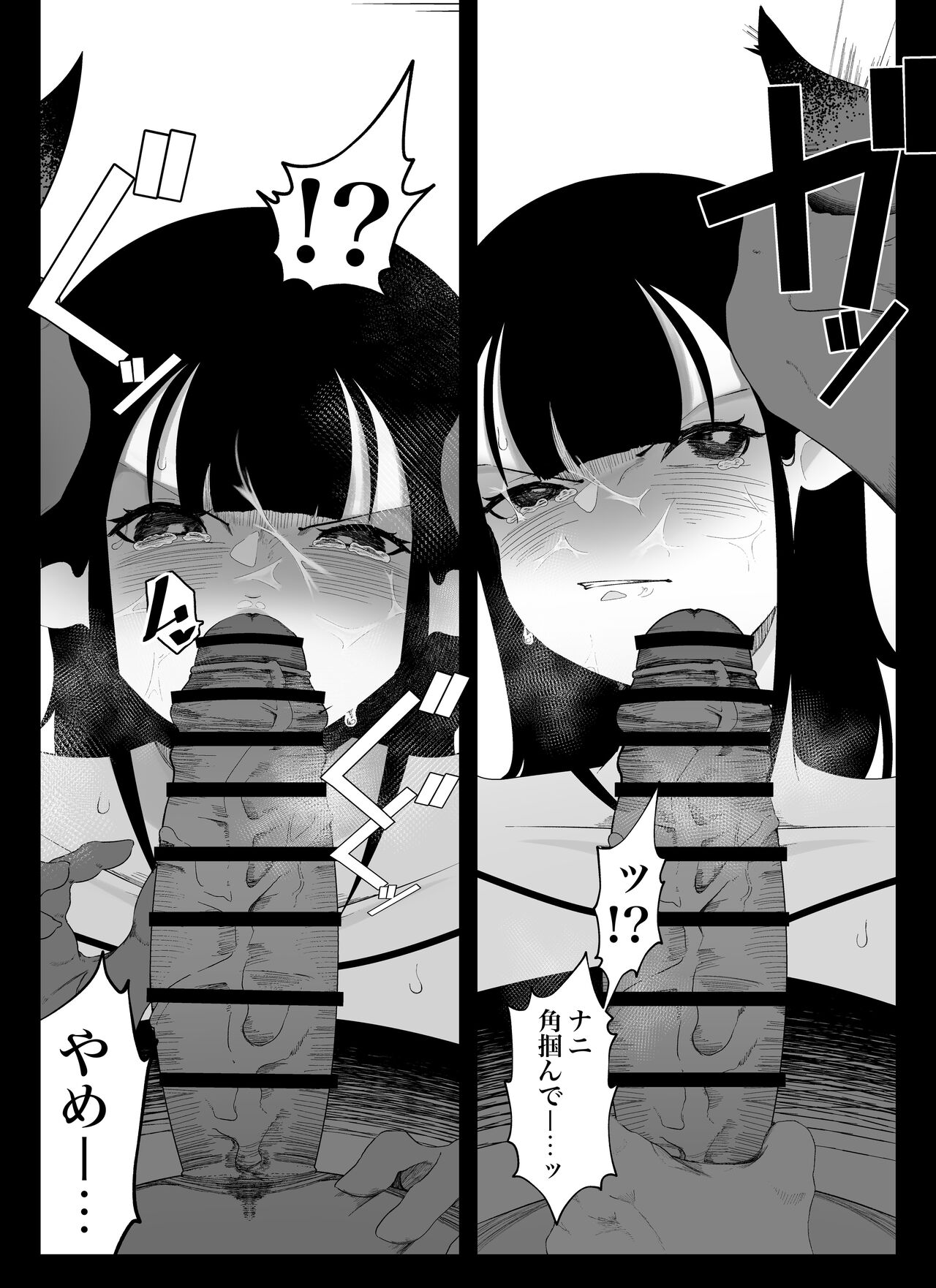 【クチとツノ編】魔道具屋の局部責め調教日誌 page 8 full