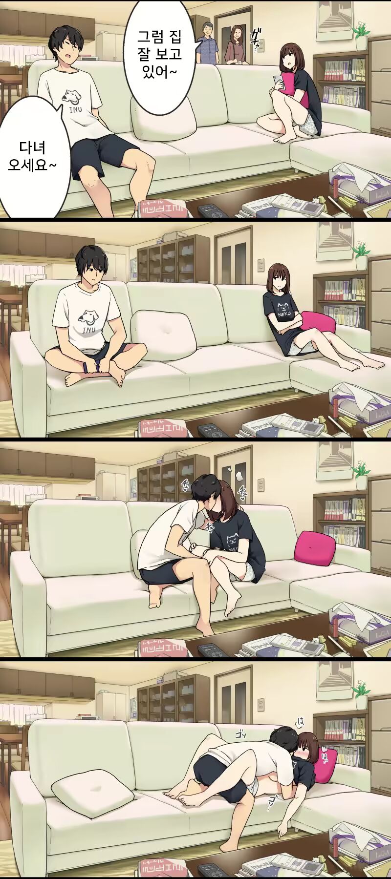 Osanai Koro Kara Jitsu No Kazoku No You Ni Sugoshite Kita Gishi To H Suru Hanashi | 어릴 적부터 친가족처럼 지내던 누나하고 H하는 이야기 page 9 full
