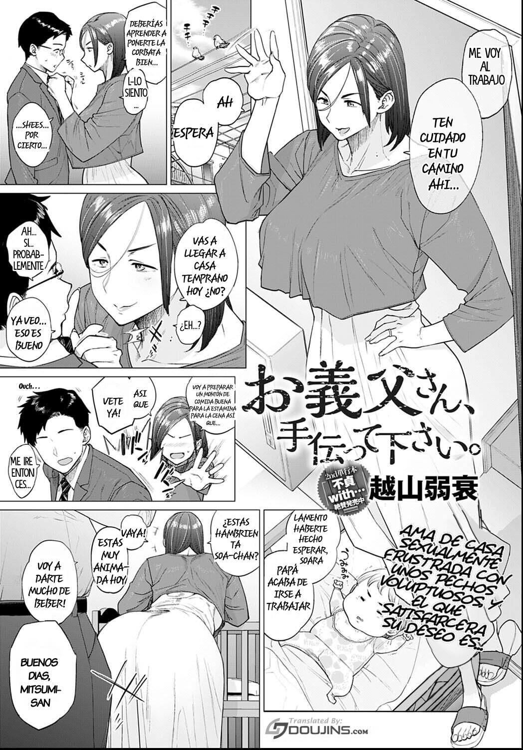 Otou-san, Tetsudatte kudasai. | Dad, Please Help Me page 1 full
