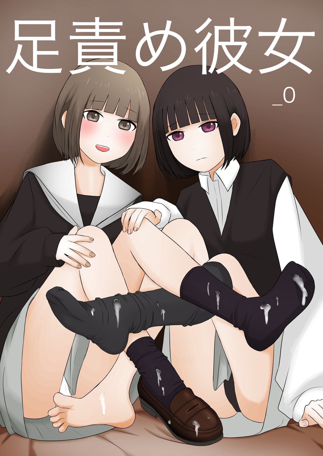 Ashizeme Kanojo _0 | girlfriend who likes to torture with her feet _0 page 1 full