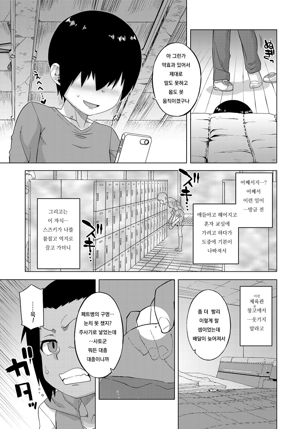 S wa Fragile no S page 9 full