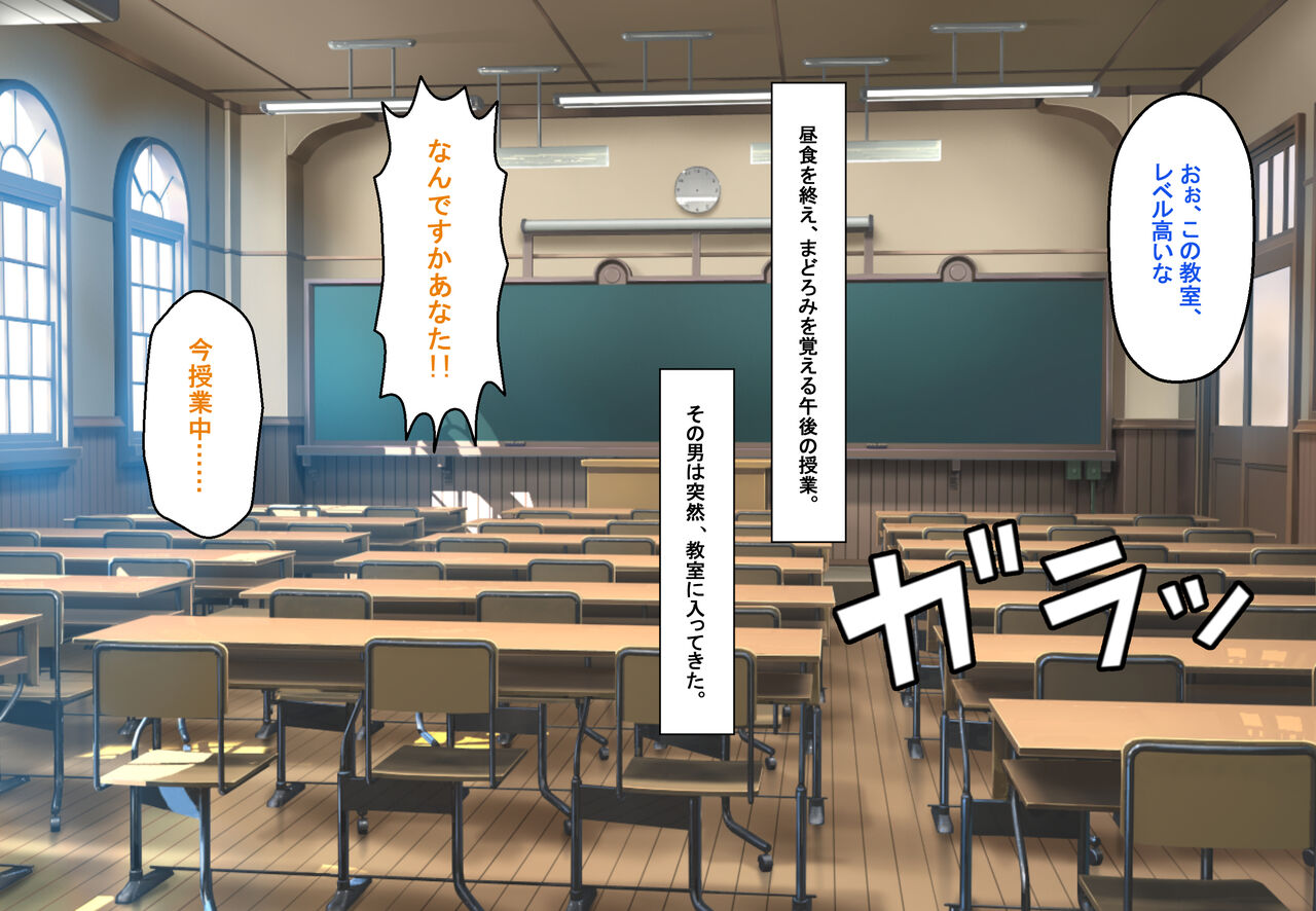 Saiminjutsushi ga Kuru ~Shihai sareru Nichijou~ page 3 full