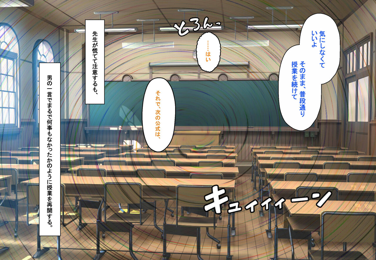 Saiminjutsushi ga Kuru ~Shihai sareru Nichijou~ page 4 full